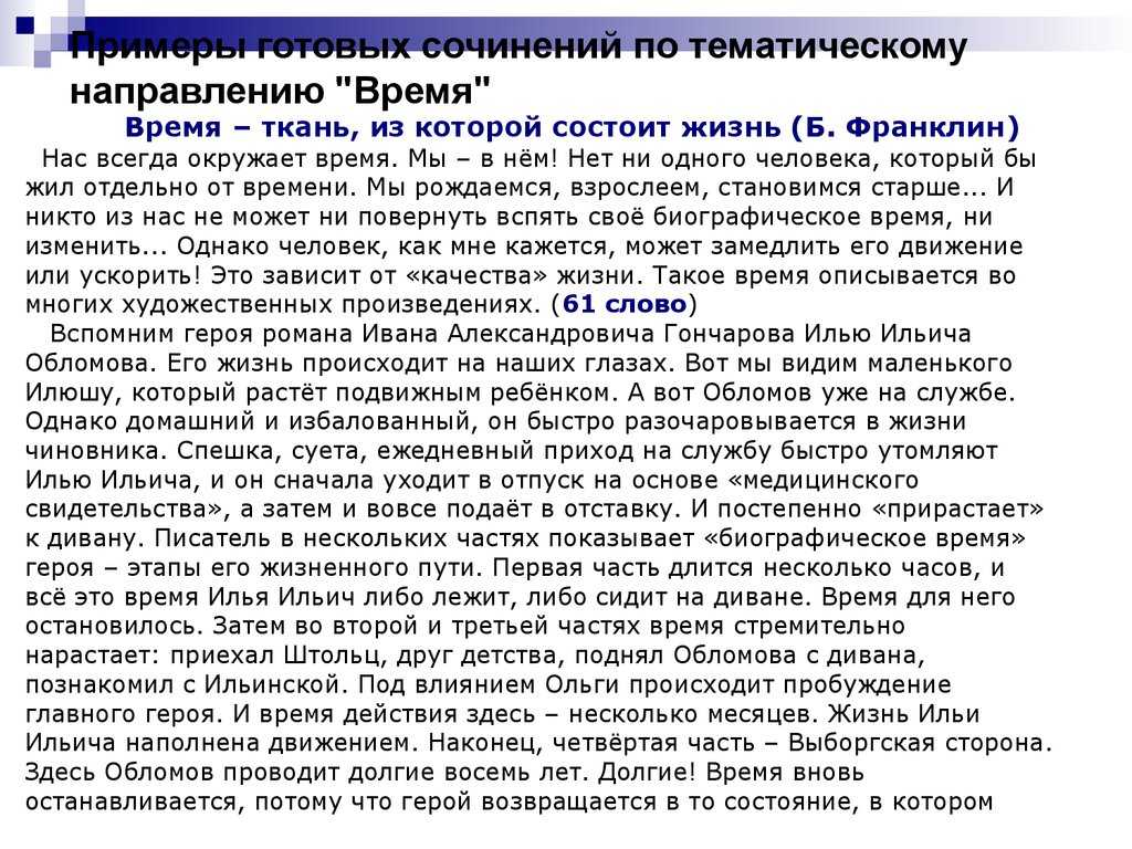 Анализ рассказа «смерть чиновника» (а.п. чехов)