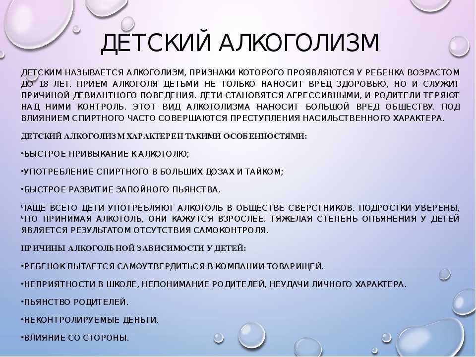 Что будет если ребенок выпьет. Эссе на тему алкоголизм. Алкоголизм ОБЖ. Алкоголизм сочинение. Как понять что ребёнок употребляет алкоголь.