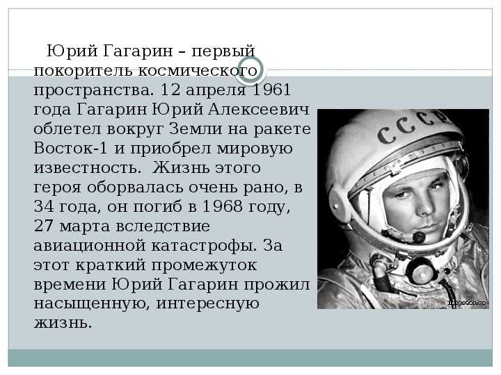 Главные герои «не стреляйте в белых лебедей» характеристика персонажей рассказа