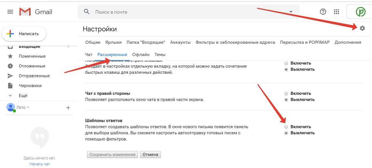 Создать почти gmail. Письмо gmail. Gmail шаблон. Шаблон письма в гмайл. Отложенные письма в gmail.