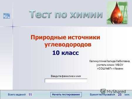 Природные источники углеводородов