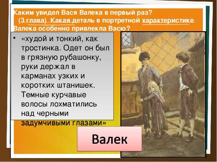 Замечательное сочинение в дурном обществе 5 класс рассуждение по рассказу короленко
