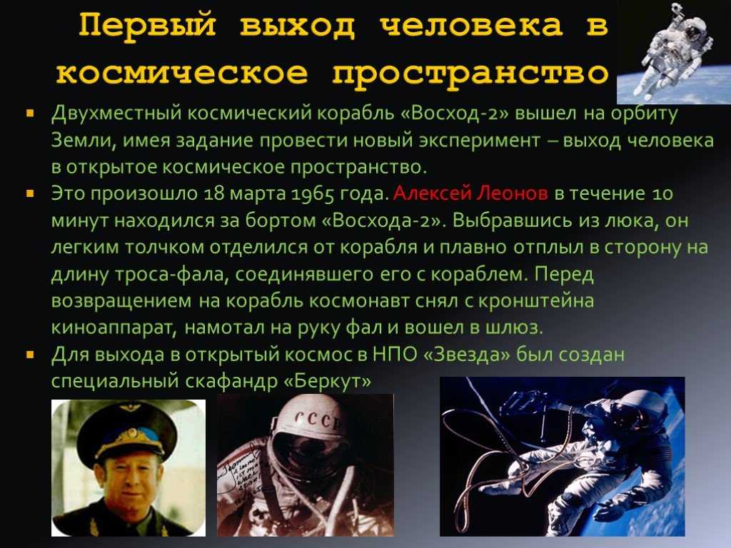 Первый человек в космосе кратко. Из истории космонавтики. История космоса кратко. История космоса презентация. Освоение космоса доклад.