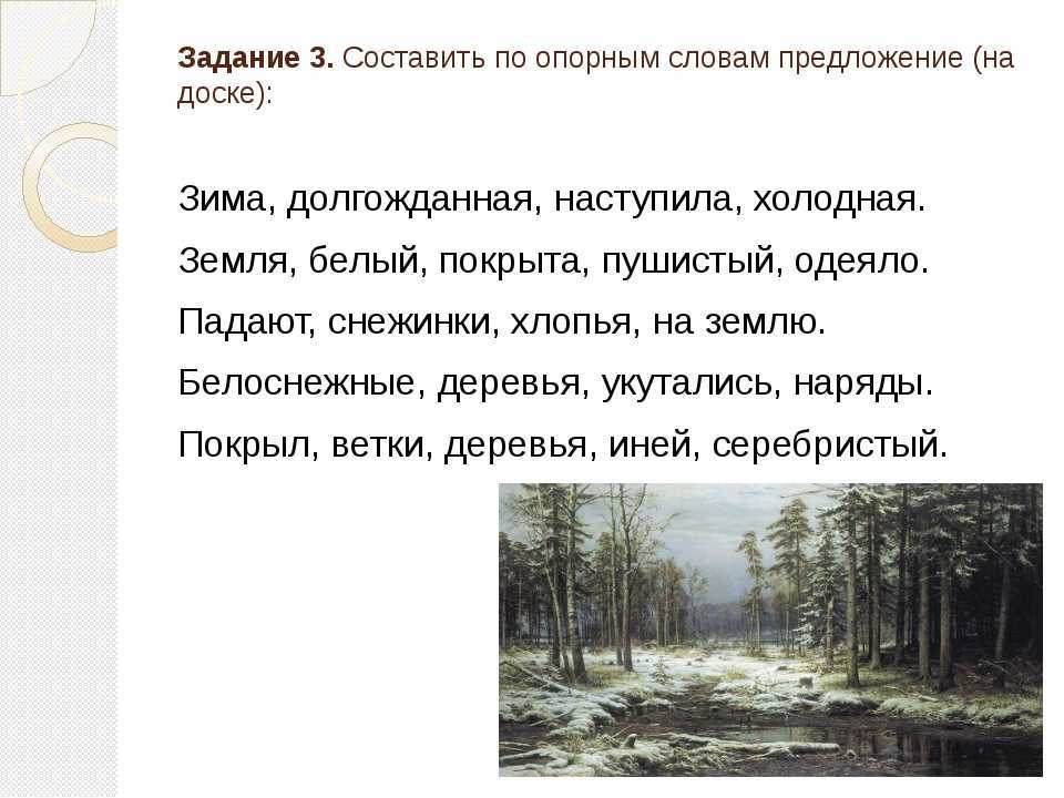 Сочинение о зиме 2-3-4-5-6 класс