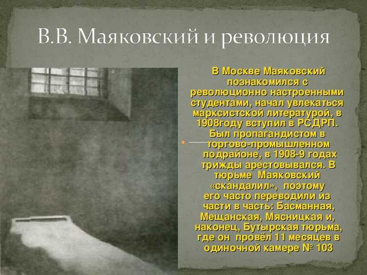 Aнализ стихотворения маяковского необычайное приключение