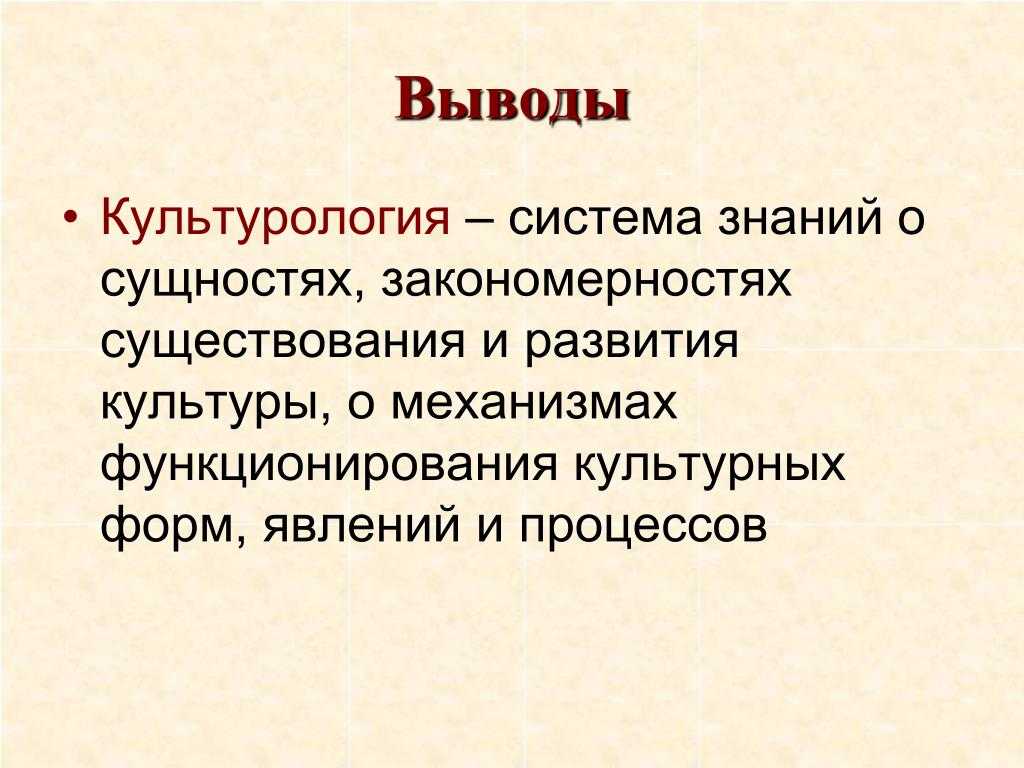 Тесты по культурологии с ответами (168 вопросов) | культурология | скачать шпаргалки