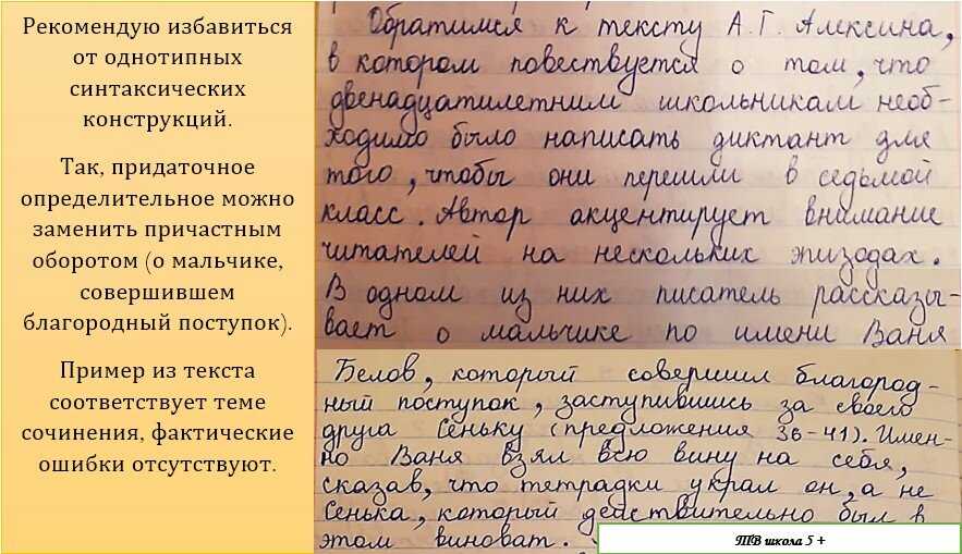 Выбор профессии - сочинение 11 класс