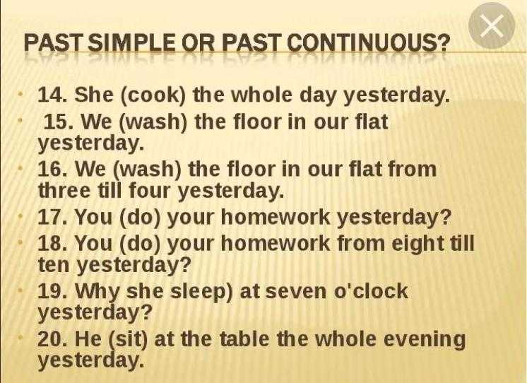Past simple vs past continuous. упражнения (уровень 2- intermediate)