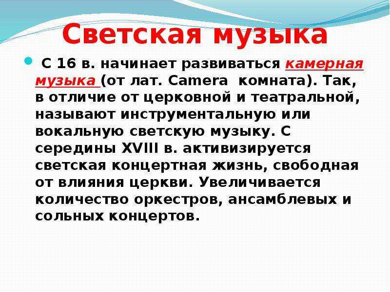 Ответы на вопрос русская духовная музыка - доклад сообщение
