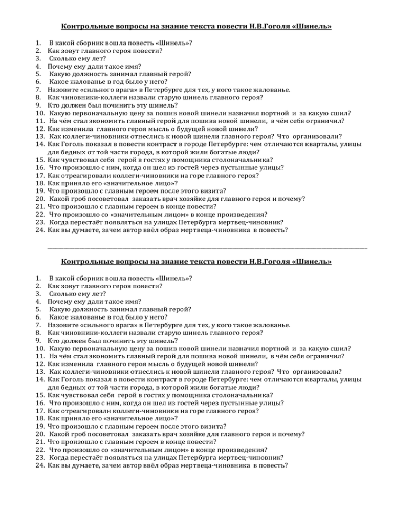 Проверочная работа № 7. н. в. гоголь. ревизор