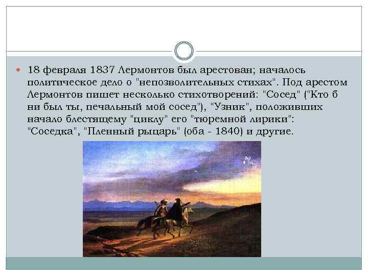 Восприятие, истолкование, оценка стихотворения в. а. жуковского «море»