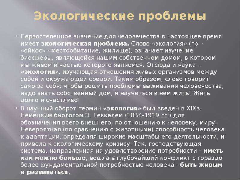«экология моего района»: 8 сочинений для 5 класса 2023 года
