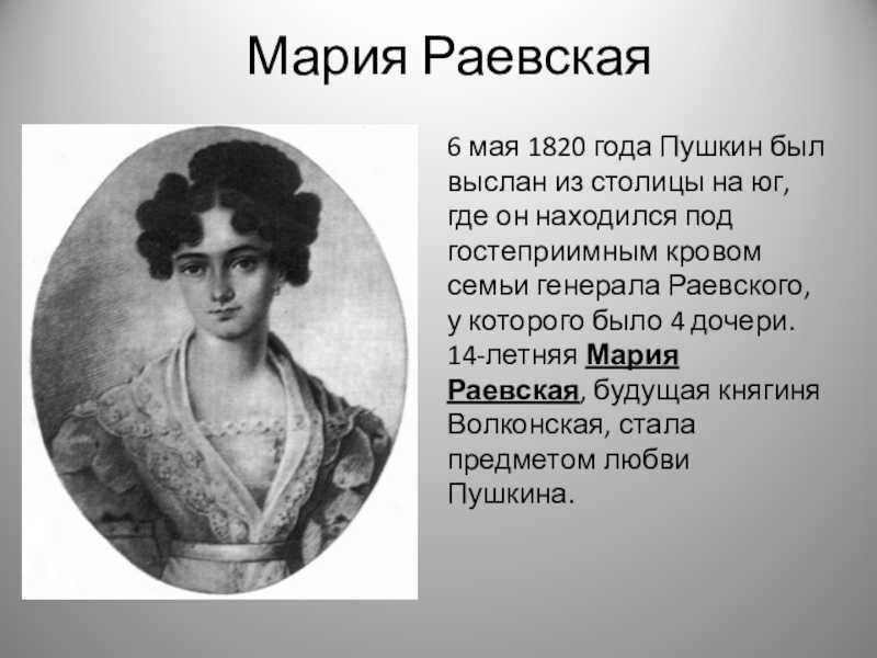 Любовная лирика пушкина сочинение 9, 10 класс