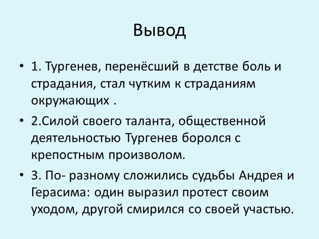 Анализ произведения «муму»: история создания, жанр, герои и проблематика рассказа