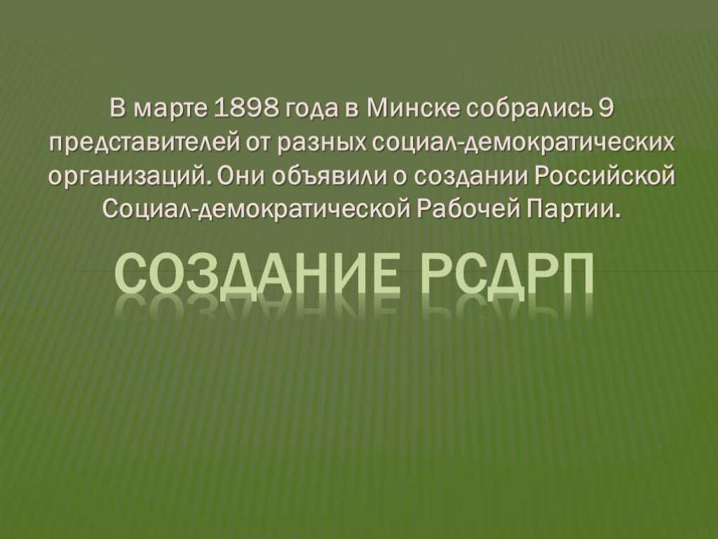 Тест по истории общественно-политическое развитие россии в 1894-1904 гг 9 класс