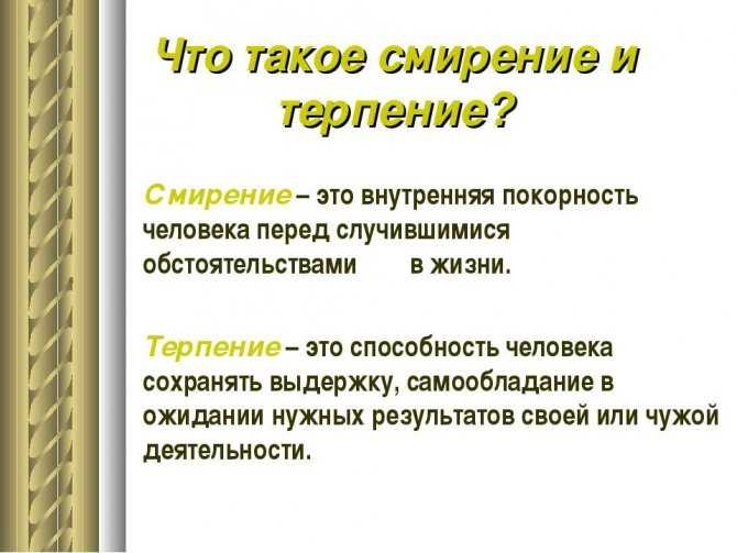 Тематическое направление итогового сочинения по литературе «смелость и трусость»