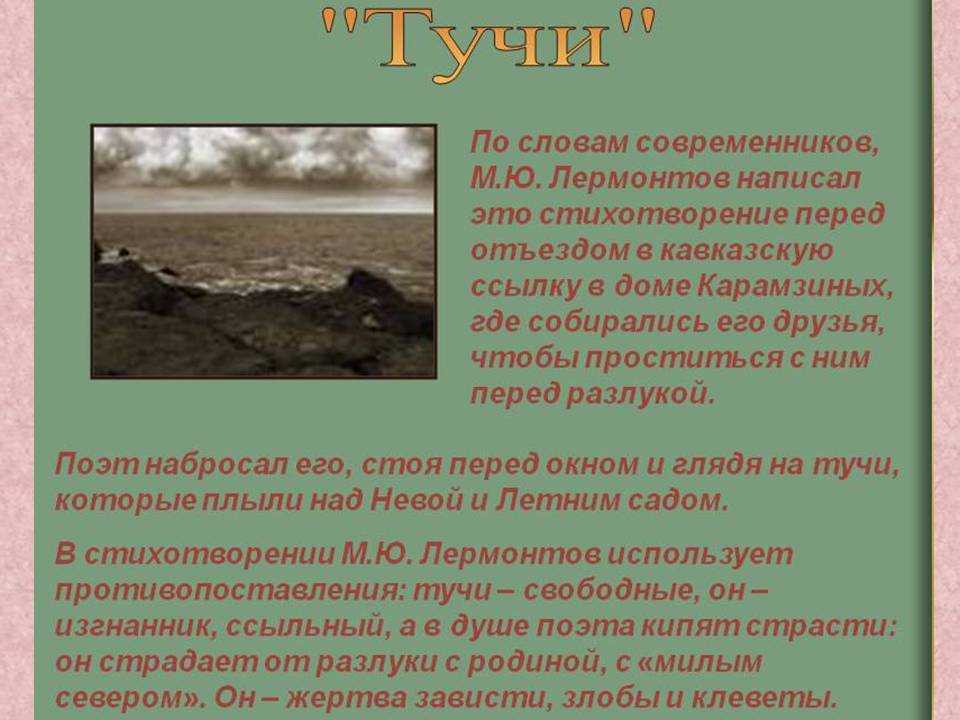 Замечательное мое любимое стихотворение лермонтова парус 6 класс сочинение