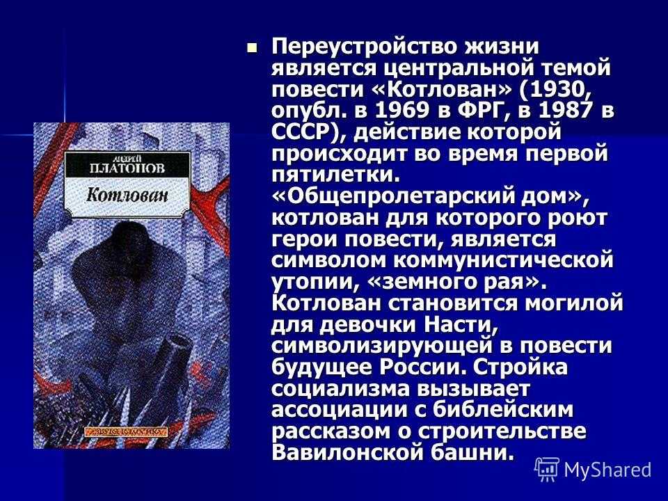 Краткое содержание «сокровенный человек»