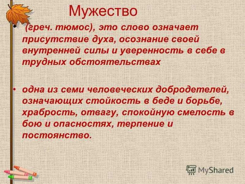 «что такое мужество»: 8 сочинений для огэ 9.3 2023 года