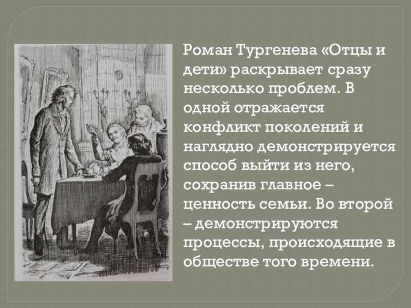 "отцы и дети": характеристика фенечки, образ в романе, история любви,