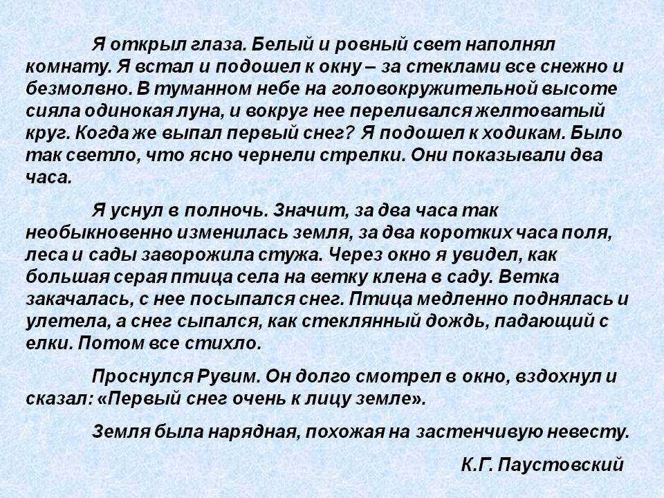 Сочинение на тему вид из моего окна зимой