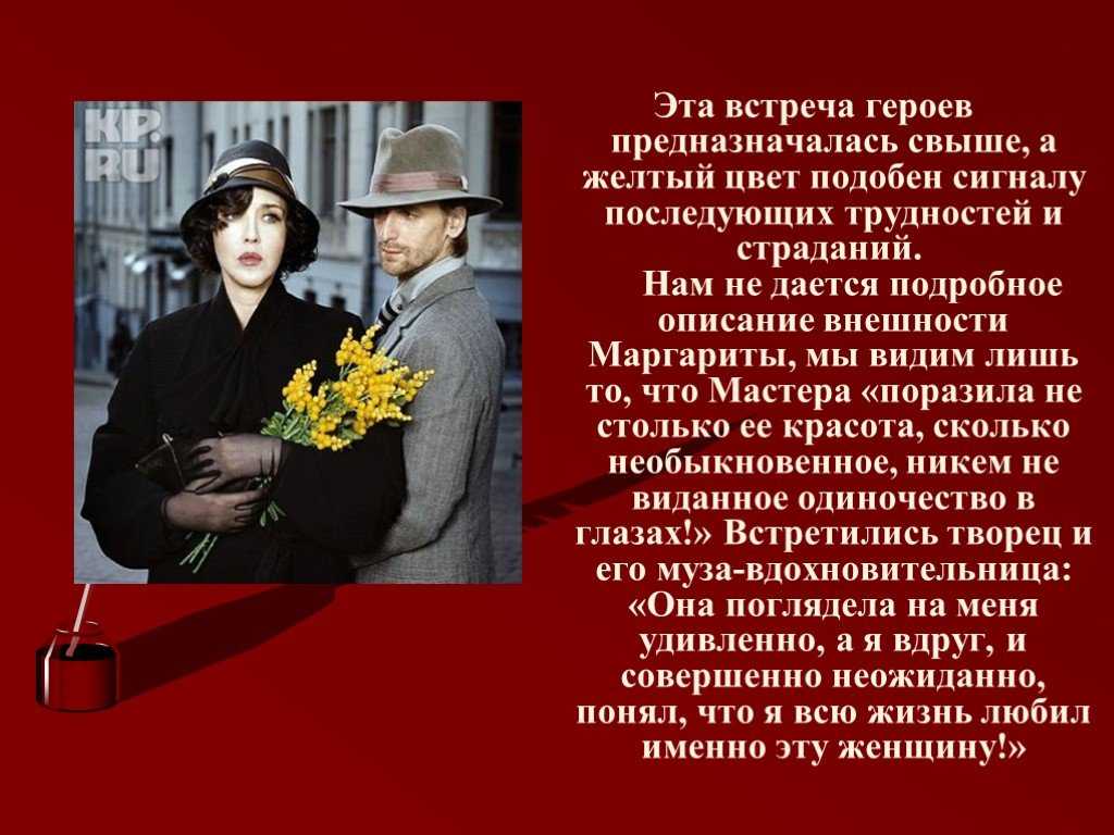 Тема ответственности в романе «мастер и маргарита»