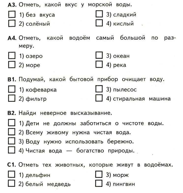 Гдз решебник по окружающему миру 2 класс   плешаков, гара, назарова тесты  просвещение