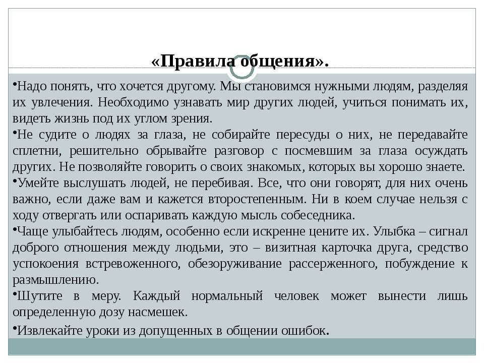Роль общения в жизни человека эссе - психолог