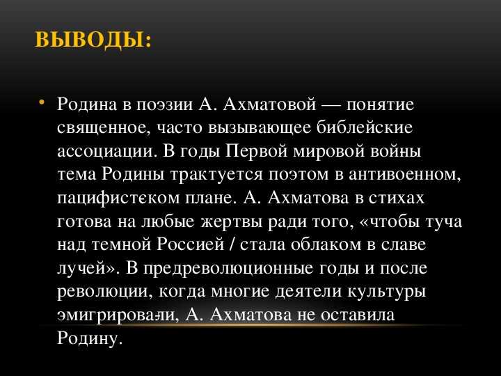 Проект на тему цветы в поэзии анны ахматовой