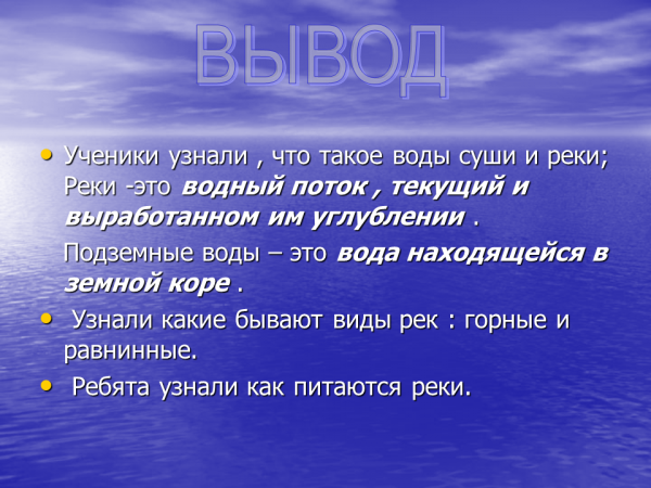 Тест по географии гидросфера для 6 класса