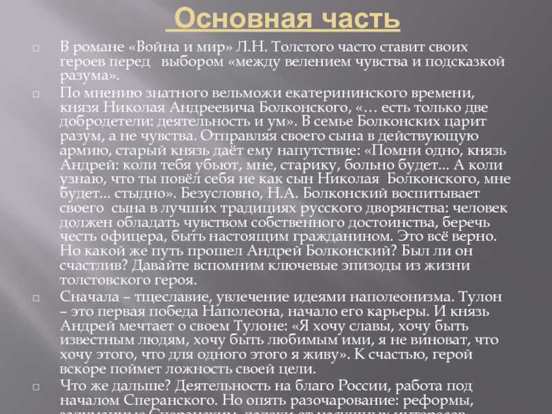 Женские образы в романе «война и мир» – сочинение по теме для 10 класса