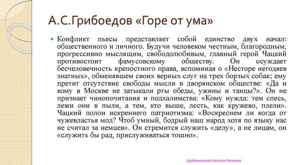 Анализ произведения прощание с матёрой распутина (повести)