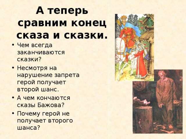 Викторина по сказке каменный цветок с ответами 5 класс — тестирование 2023