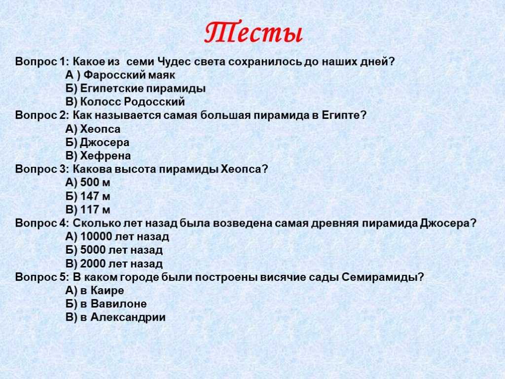 Тест по биологии (8 класс) с ответами онлайн для подготовки к годовой контрольной работе