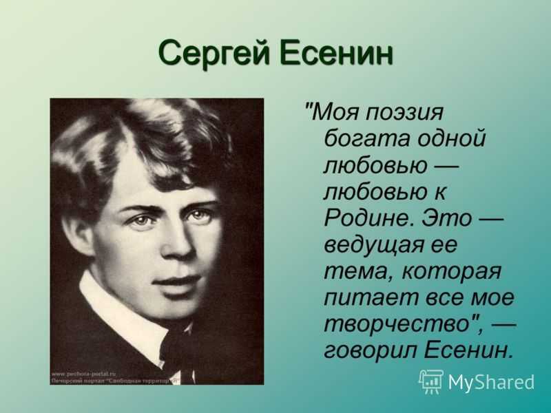 Замечательное мое любимое стихотворение есенина - сочинение