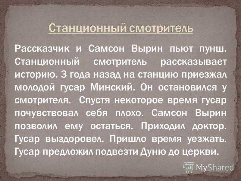 Тема №14211 ответы к тесту по литературе «станционный смотритель» 18 вопросов