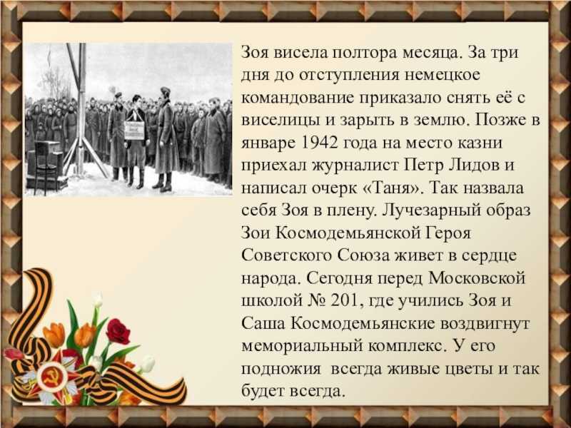 По картине виктора михайловича васнецова «ковер-самолет», сочинение