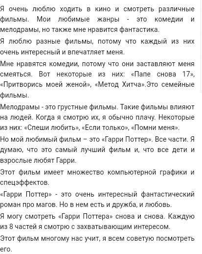 Сейчас, когда кинематограф достиг почти высшей ступени развития, появляется множество новых фильмов Все они разные и в каждом из них свой смысл