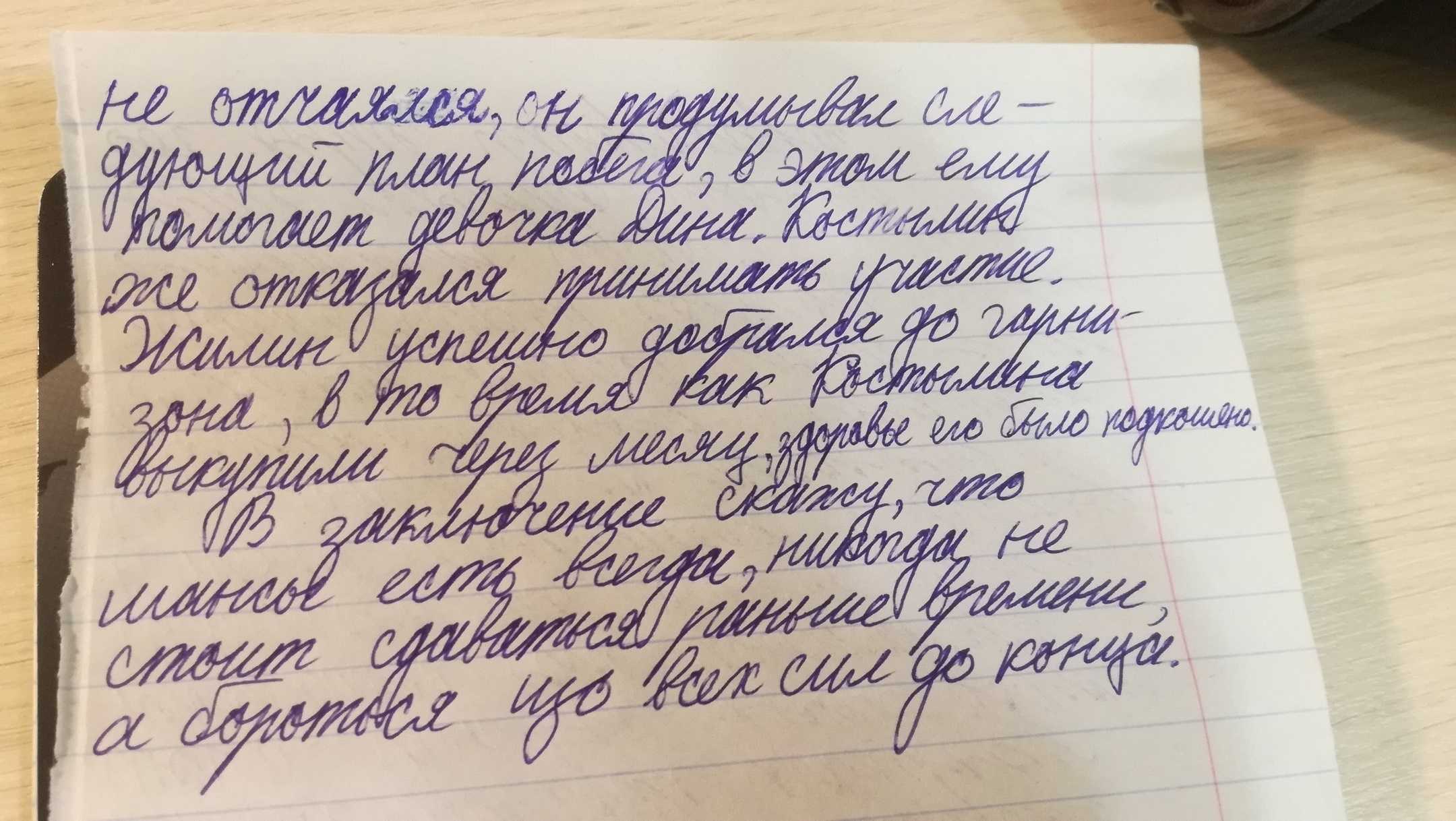 Сочинение на тему моя подруга (с описанием)