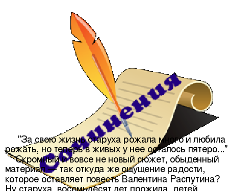 Сочинение что такое милосердие 9 класс 15.3 огэ