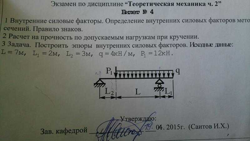 Подборка тестовых вопросов и заданий по сопротивлению материалов - сопромату.