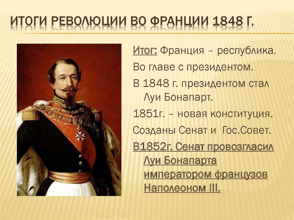 Тест по истории франция бурбонов и орлеанов 8 класс