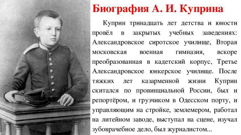 Анализ роман победитель грина
