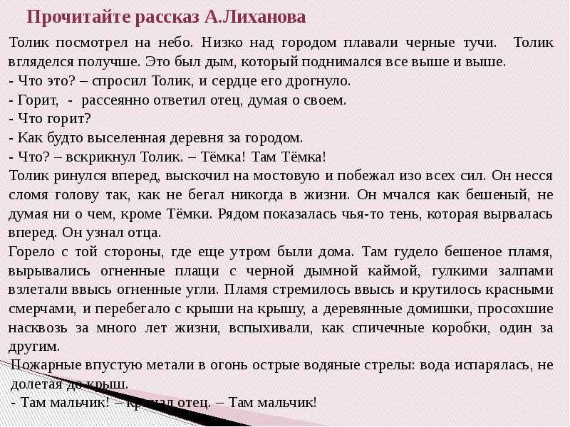 В жизни всегда есть место подвигу - сочинение-рассуждение
