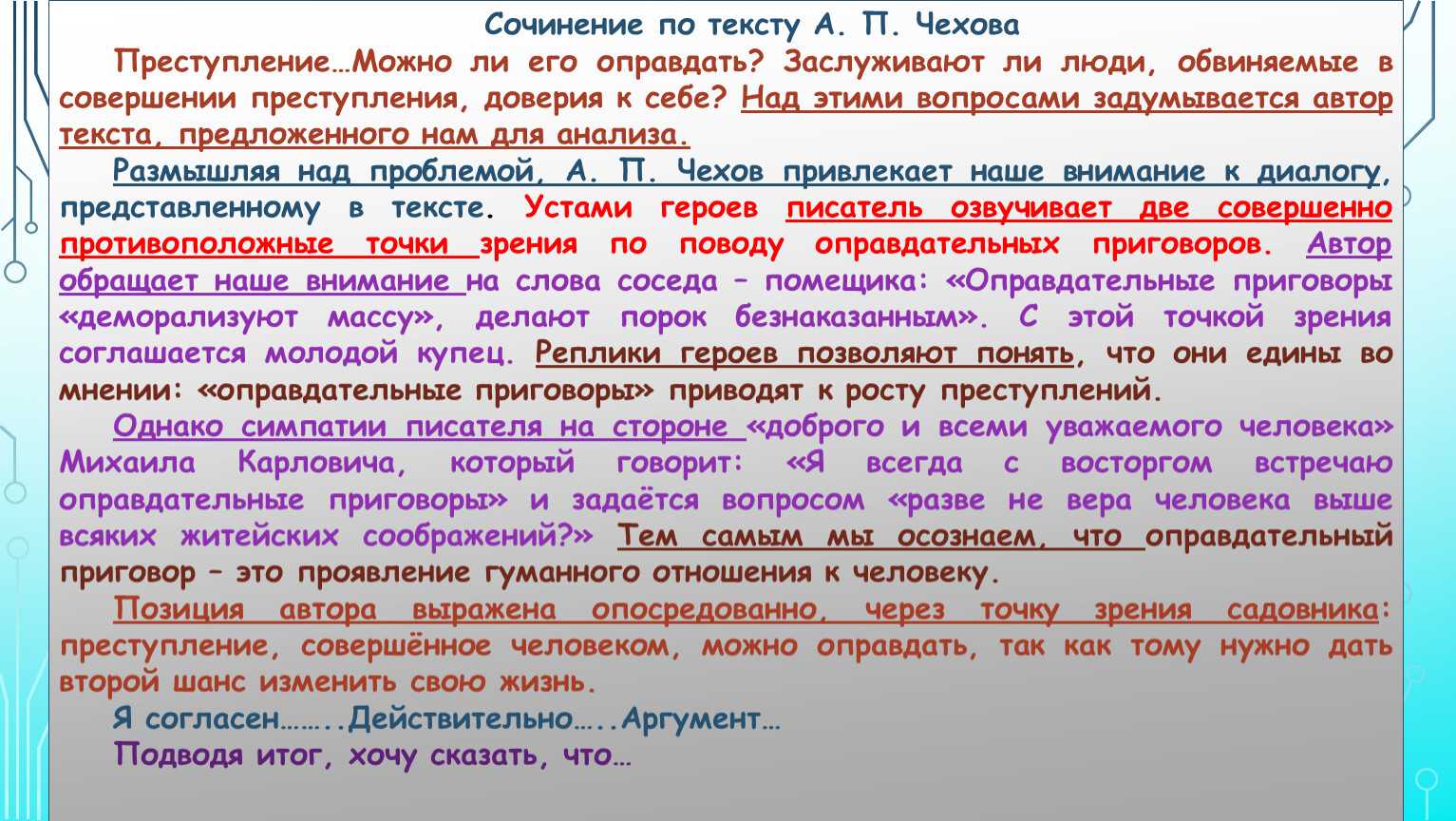 Сочинение на егэ: «человек и природа. сочинение егэ по тексту пришвина: как природа влияет на человека? проблема благотворного влияния природы на детскую душу