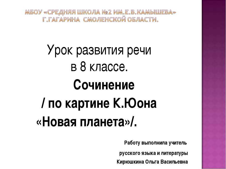 «живая шляпа» читательский дневник