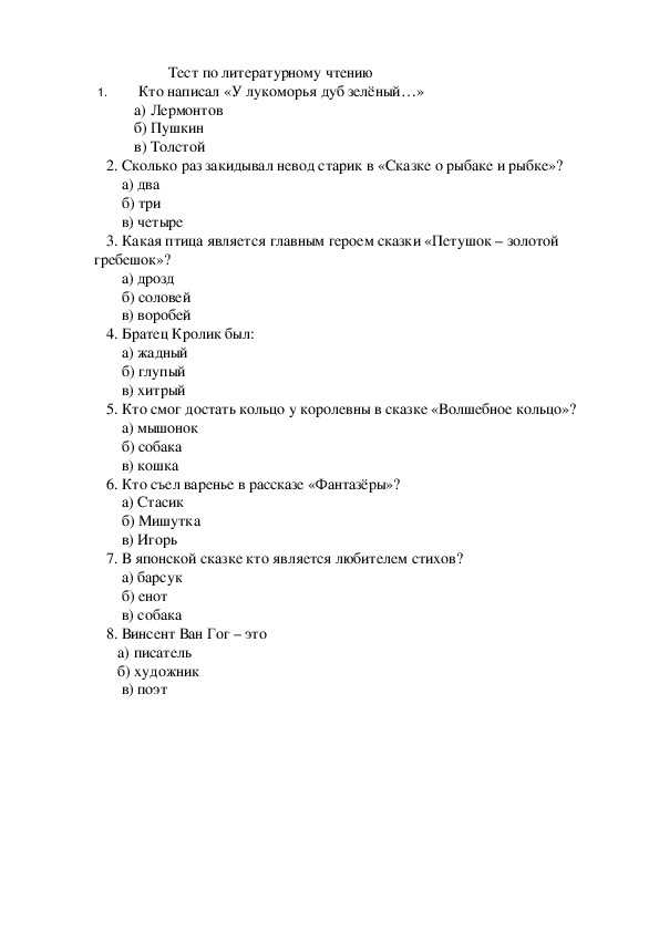 Тесты и тестирование - сборники тестов