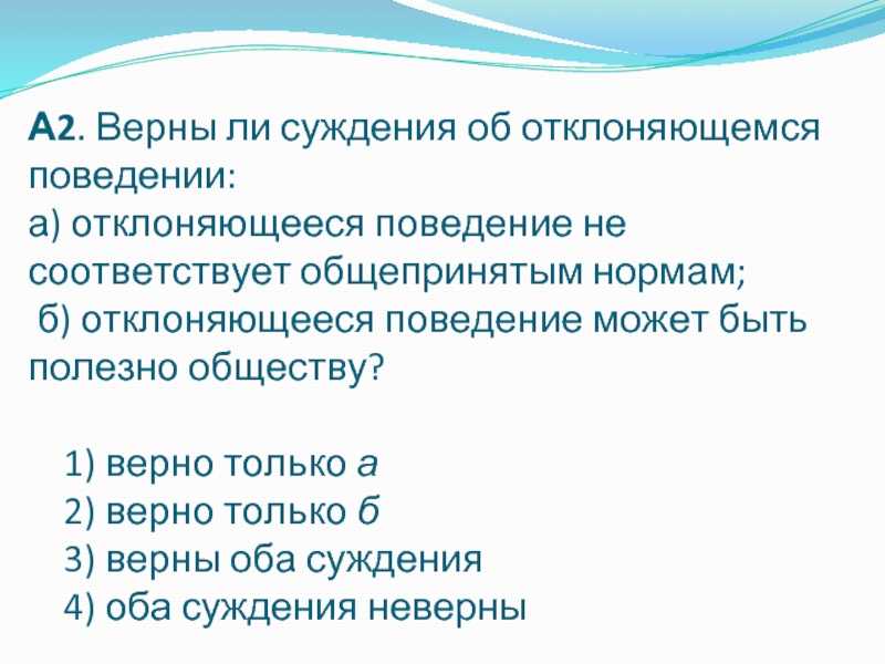 Тест по обществознанию социальная сфера для 8 класса