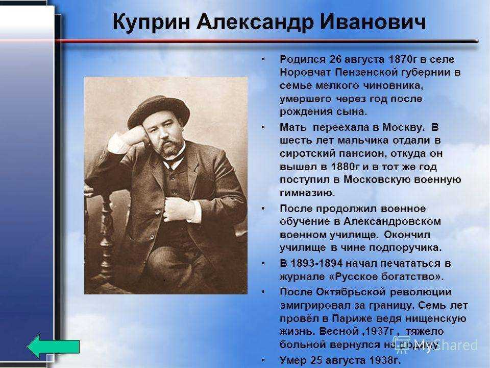 1).доктор луховицын, считавшийся постоянным врачом при цирке, велел арбузову раздеться.   2). несмот