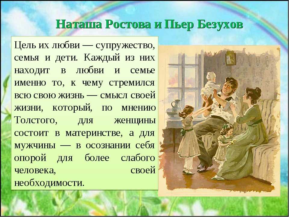 Пьер безухов – история, фото, фильм, актеры, характер, "война и мир"